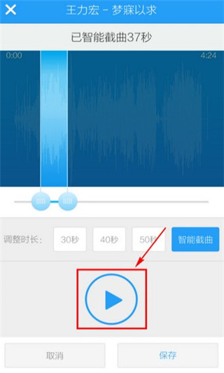 酷狗铃声制作专家手机版