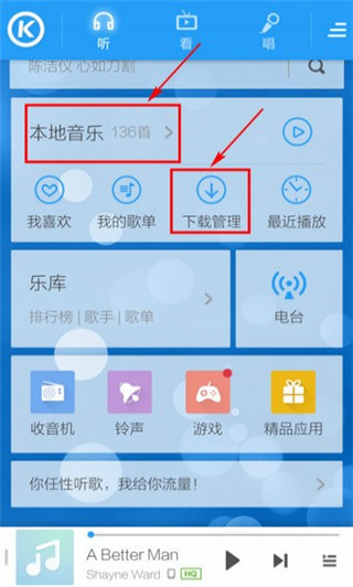 酷狗铃声制作专家手机版