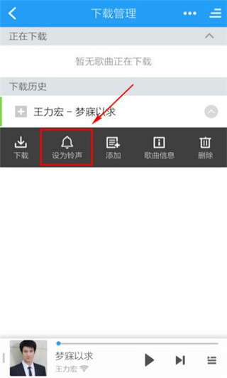 酷狗铃声制作专家手机版