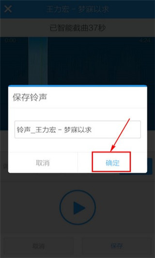 酷狗铃声制作专家手机版