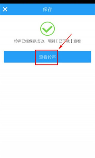酷狗铃声制作专家手机版