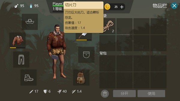 侏罗纪生存中文版截图1