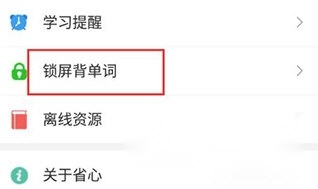 省心英语官方免费下载新概念英语