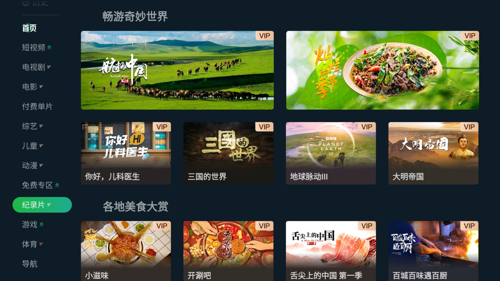 银河奇异果2025版本截图0