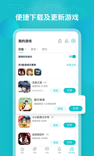 taptaptap正版