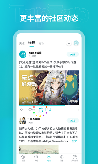 taptaptap正版