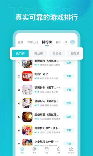 taptaptap正版