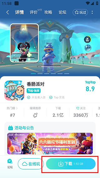 taptaptap正版