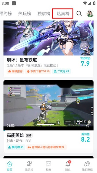 taptaptap正版
