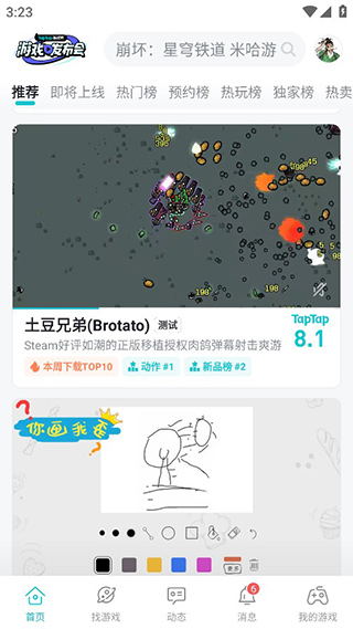 taptaptap正版