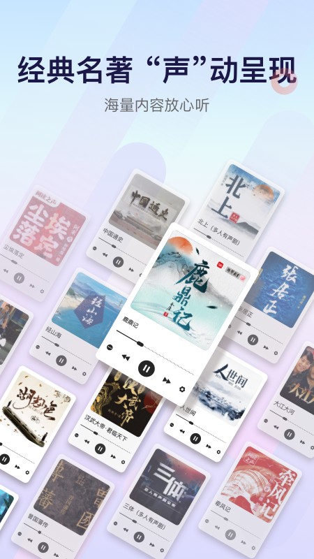 云听2026版截图2