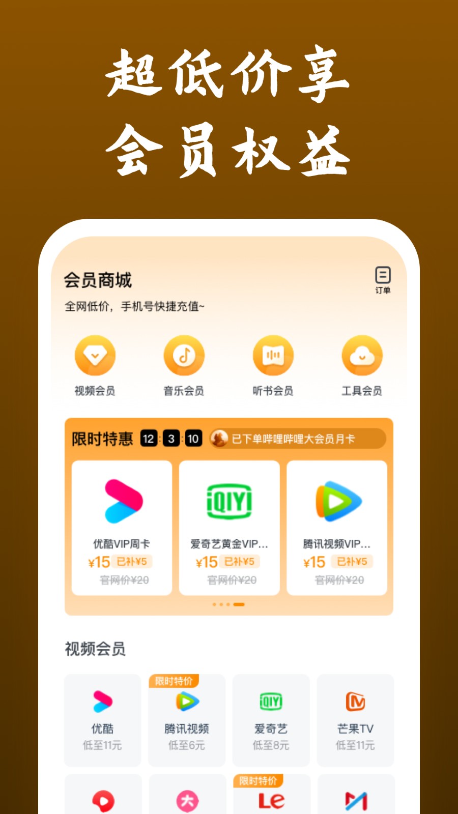 快看影视大全2026年版截图2