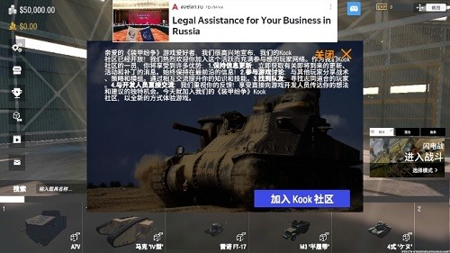 装甲纷争联机版截图3