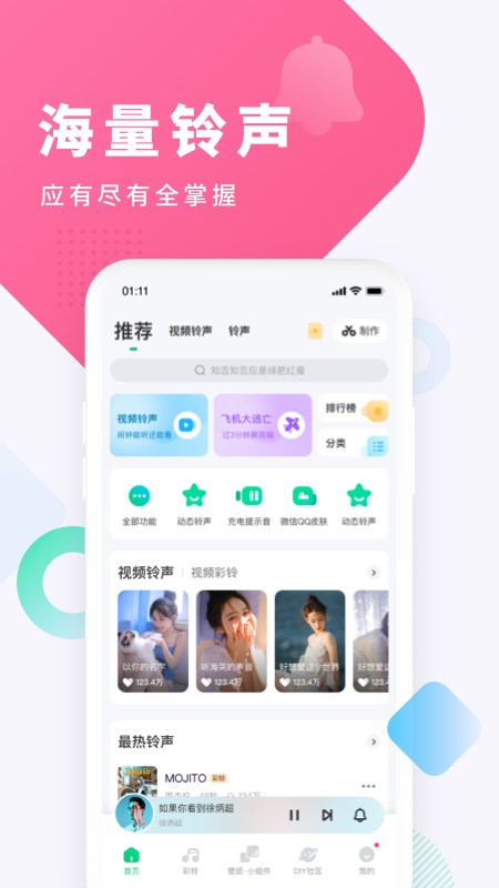 酷狗铃声制作专家手机版截图2