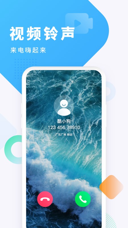 酷狗铃声制作专家手机版截图4