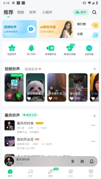 酷狗铃声制作专家手机版