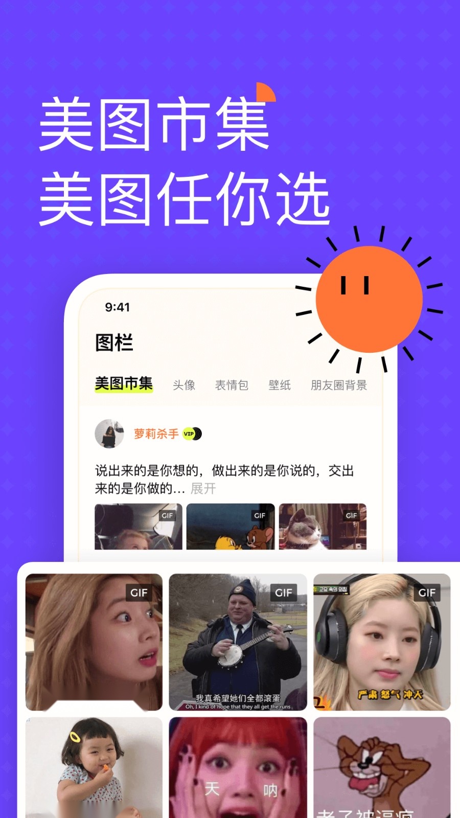 遥望壁纸APP下载2025截图0