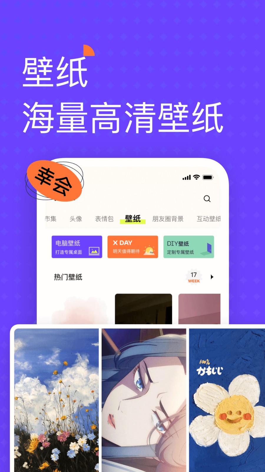 遥望壁纸APP下载2025截图1