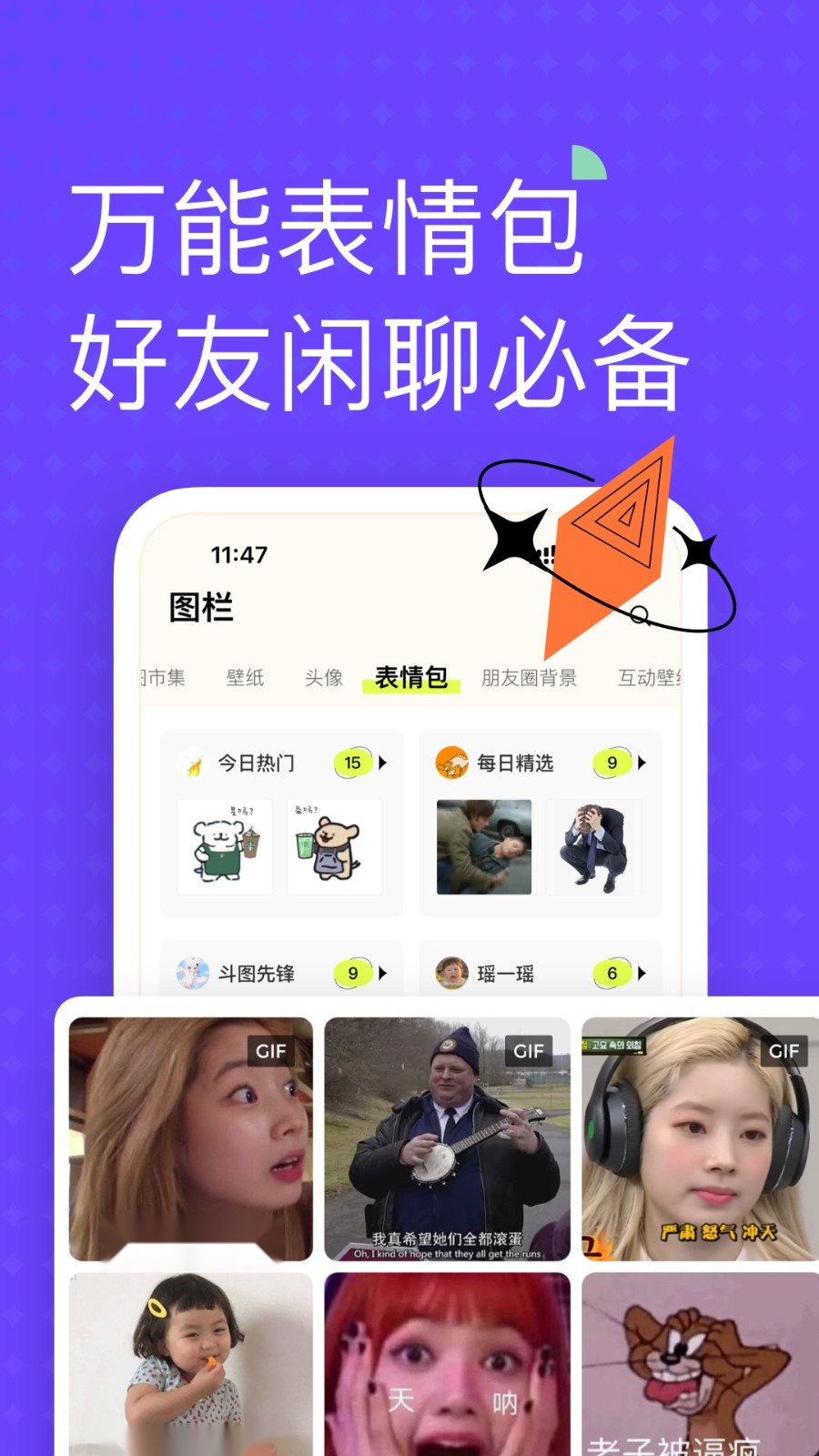 遥望壁纸APP下载2025截图3