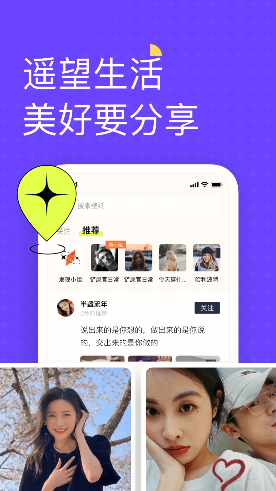 遥望壁纸APP下载2025截图4
