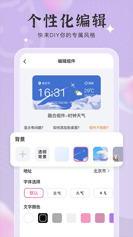 元气小组件2026最新版截图1