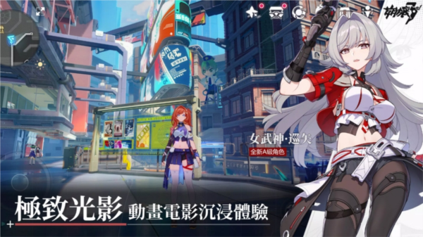 崩坏3台服版