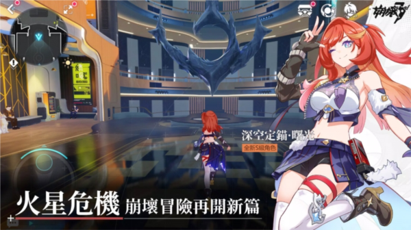 崩坏3台服版