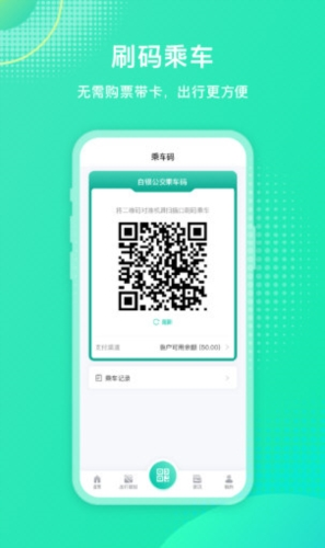 白银公交