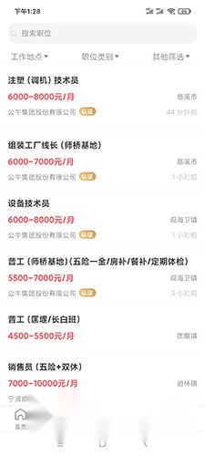 兴慈人才网