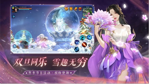 倩女幽魂正版手游