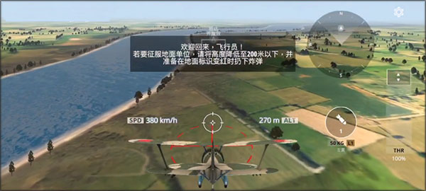 英雄之翼联机版