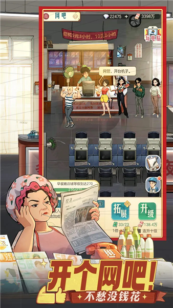 时光杂货店截图3