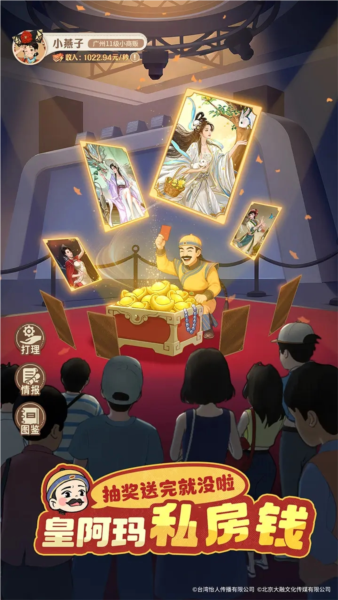 时光杂货店截图4