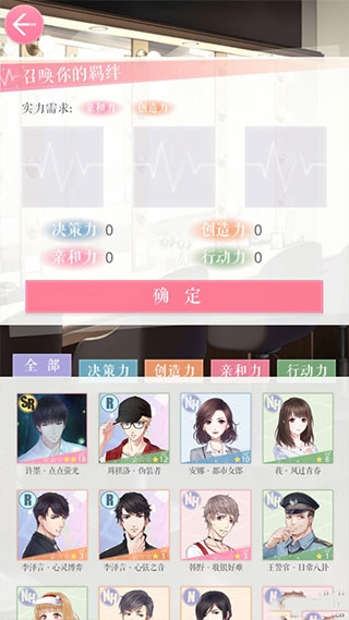 恋与制作人网易版