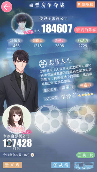 恋与制作人网易版