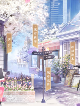 恋与制作人网易版
