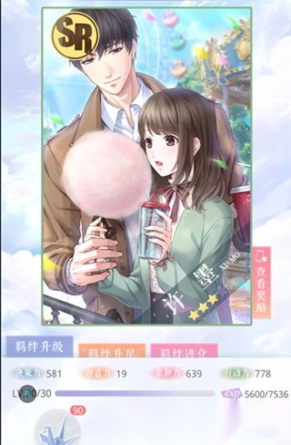 恋与制作人网易版