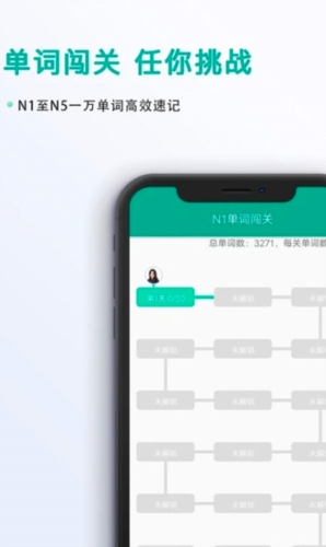 爱日语