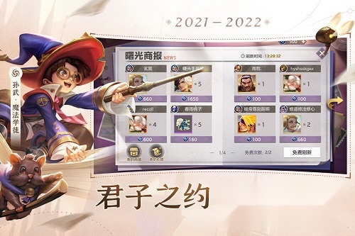 曙光英雄魅族正版