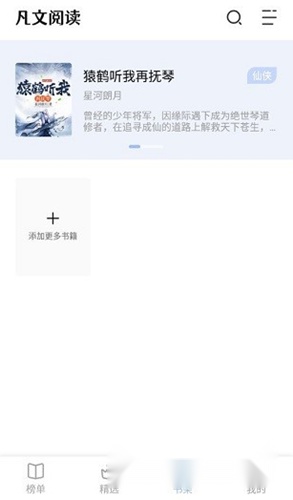 凡文阅读正版