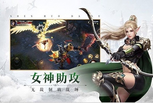 神火大陆oppo客户端