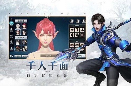 神火大陆oppo客户端