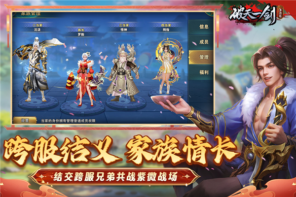破天一剑单机版截图3