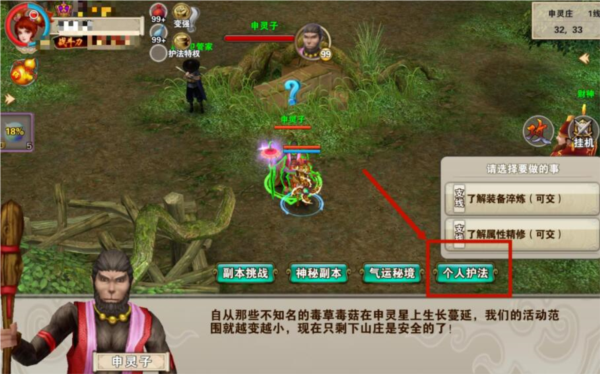 破天一剑单机版