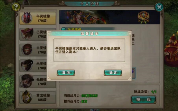 破天一剑单机版