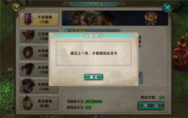 破天一剑单机版