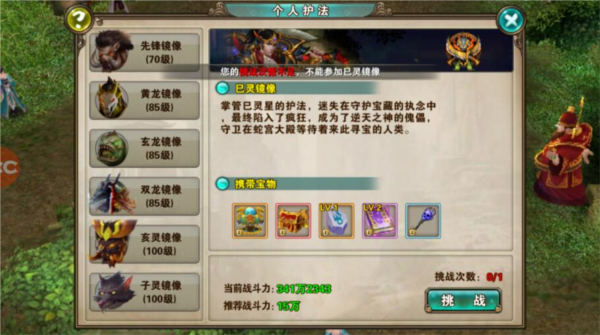 破天一剑单机版