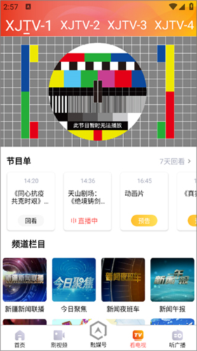 丝路视听