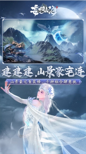 妄想山海oppo版