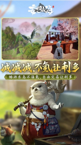 妄想山海oppo版